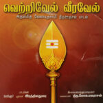 vetrivel-veeravel