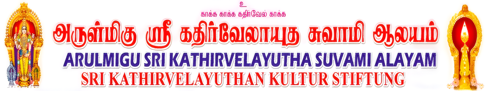 பொதுக்கூட்டம் 2025